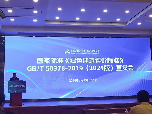 關(guān)于《綠色建筑評價(jià)標(biāo)準(zhǔn)》GB/T 50378-2019（修編版）增量成本的一些淺談